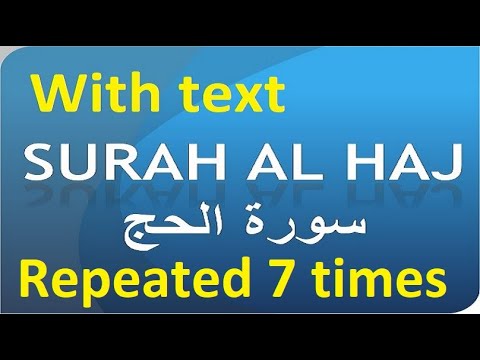 Surah Al Hajj with the text repeated 7 times