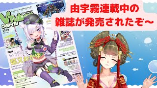 雑誌の発売日ですよ~