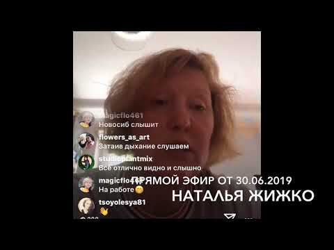 Наталья Жижко специальный прямой эфир