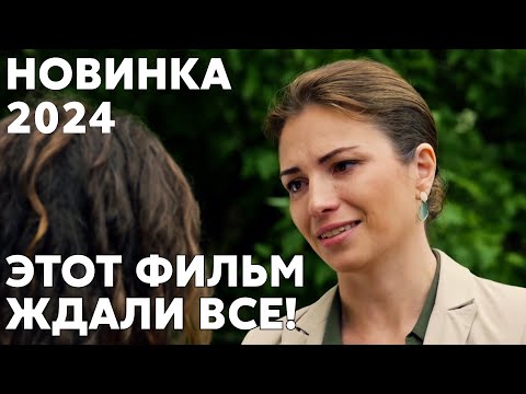 НЕ ПРОПУСТИТЕ! СИЛЬНАЯ МЕЛОДРАМА О ПРОСТЫХ ЖЕНЩИНАХ! | Пропасть между нами | МЕЛОДРАМА