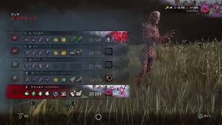 [DbD]まったりとのほほーーーーん！！！