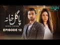 Pagal Khana Episode12 Saba Qamar Sami Khan Momal Sheikh Eng CC Multiverse Entertainment