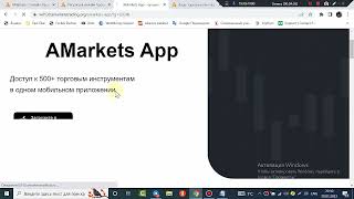 #01_AMARKETS BROKERIDAN REGISTRATSIYA QILISH