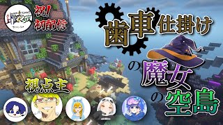 【マイクラ】配布ワールド！