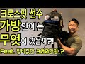 크로스핏 선수는 어떤 장비를 쓸까? | 보충제 | 운동장비