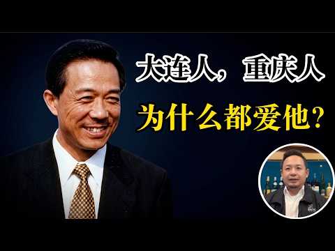 老王来了：如果当年是薄上位，中国的今天会变得更好吗？当年的大连有多牛？大连人重庆人为什么这么爱他？能给老百姓带来好日子的官就是好官？聊聊大连人眼中的薄