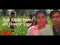 JAB KISIKI TARAF DIL JHUKNE LAGE KAJOL AJAY DEVGAN KUMAR SANU SONGS BEST ROMANTIC SONGS