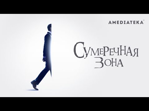 Трейлер
