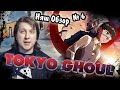 Токийский Гуль / Tokyo Ghoul [Няш Обзор #6] 