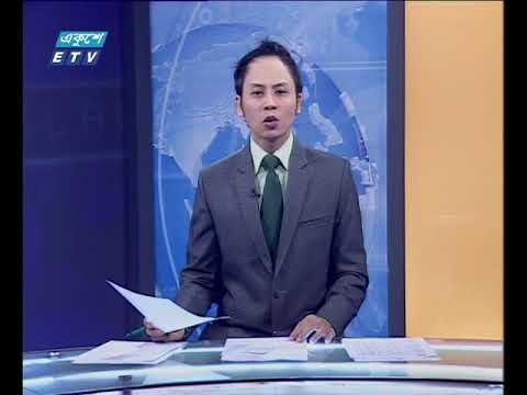 রাত ১১টার সংবাদ || ১৪ সেপ্টেম্বর ২০১৯