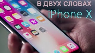 Apple iPhone X 256GB Silver (MQAG2) - відео 1