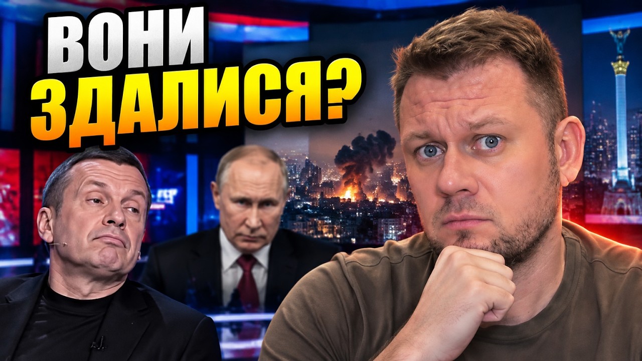 ⚡ У РФ відкрито визнали: Удари по Києву провалилися. Терор цивільних не допо?