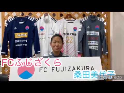【創大生への応援メッセージVol.11】FCふじざくら・桑田美代子さん（2015年教育学部卒業）