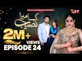 Kaisa Mera Naseeb | Episode 24 | Namrah Shahid - Yasir Alam | MUN TV Pakistan