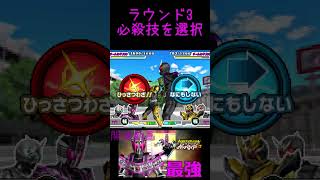 15年間、環境の頂点に君臨し続けたディケイドCFアナザーストーリー　【仮面ライダーガンバライドDS】　 #shorts  #仮面ライダー  #kamenrider #ガンバライド