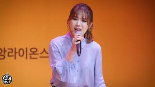 190413 김연지 직캠[4K60P] &#39;10년이나 버티니&#39; 10 years without you KimYeonJi Fancam @우리하나되어 세상밖으로 WITH 페스티벌 By 천둥