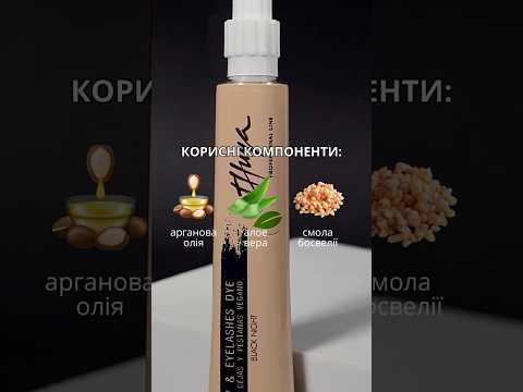 Thuya VEGAN Eyelash and Eyebrow Dye BLACK NIGHT