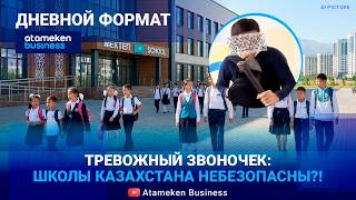 Как не превратить школы РК во второй &laquo;Колумбайн&raquo;?