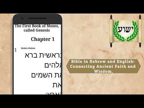 Hebrew Greek and English Bible Video