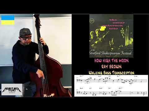 No.64 Walking Bass Transcription  -  How High the Moon / Ray Brown