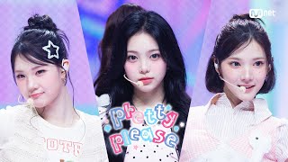 Download lagu 'COMEBACK' Hearts2Hearts - Pretty Please #엠카운트다운 EP.908 | Mnet 251002 방송 mp3 Download lagu 'COMEBACK' Hearts2Hearts - Pretty Please #엠카운트다운 EP.908 | Mnet 251002 방송 mp3