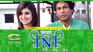 Drama Serial | FnF | Friends n Family | Epi 36- 40 | Mosharraf Karim | Aupee Karim | Shokh | Nafa