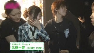 Download lagu 【放送事故】 AKB組閣発表舞台裏 武藤十夢 ショックで号泣倒れる mp3 Download lagu 【放送事故】 AKB組閣発表舞台裏 武藤十夢 ショックで号泣倒れる mp3