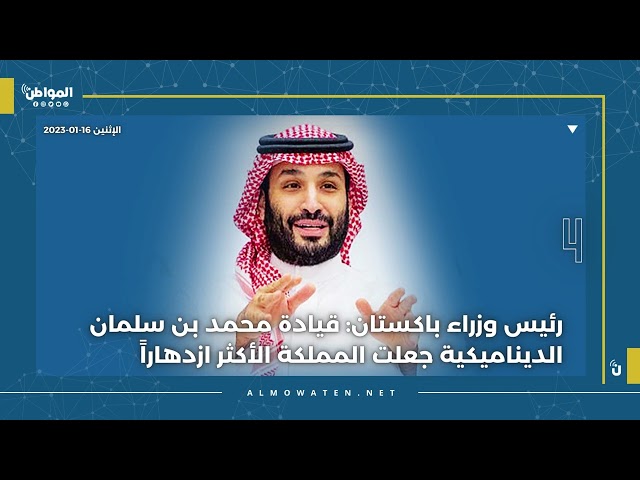 موجز المواطن : 16 يناير 2023