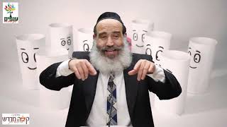 הרב יצחק פנגר | עצוב או שמח? - שידור חי