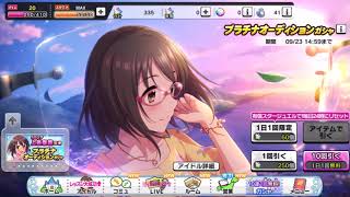 【10連ガチャ】アイドルマスター シンデレラガールズ スターライトステージ