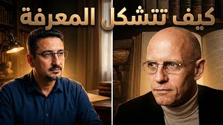 The Order of Things: The Conditions of Modern Knowledge in Michel Foucault