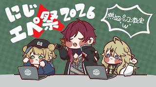 【APEX 】#にじエペさい2026 第2回パソコン教室【にじさんじ/東堂コハク】