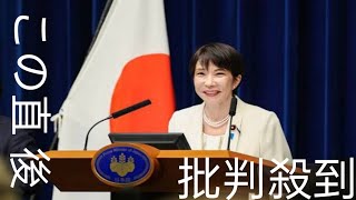 高市首相の｢消費税減税｣が日本にトドメを刺す…人気取りの無責任政策で始まる｢さらなる物価上昇｣という悪夢