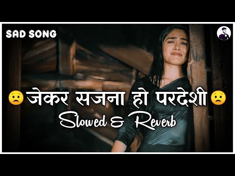 जेकर सजना हो परदेशी - Pawan Singh Bhojpuri Sad Holi Song || slowed and Reverb • Lofi Song