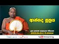 Pragna TV Ven Aluthgama Pannasara Thero 2023 04 04 11 00AM Telecast