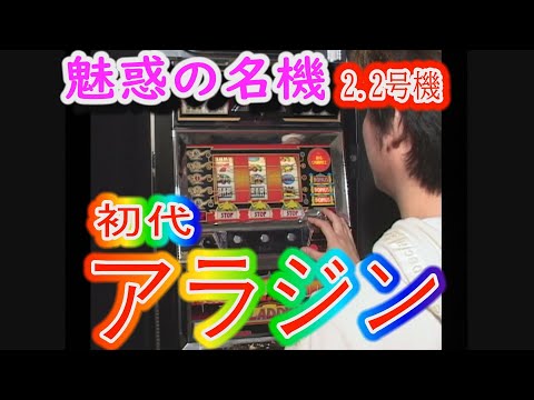 アラジンの動画