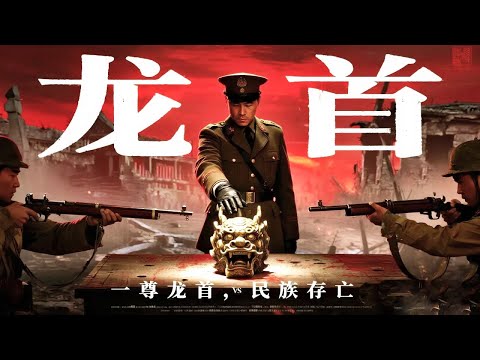 Dragon Head (2026) | A relic emerges, invaders strike—a quiet village is dragged into war