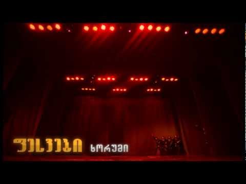 Georgian Folk Ensemble PESVEBI - Khorumi