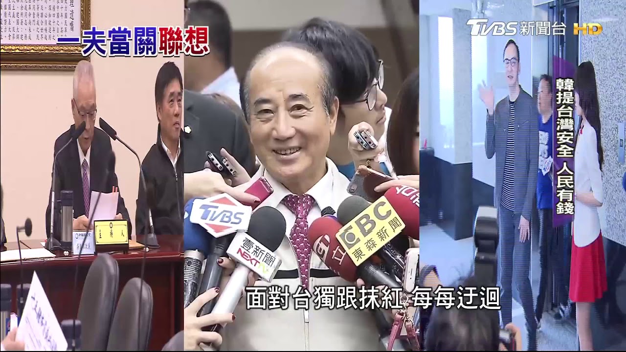 「台灣安全人民有錢」! 韓準「選起手式」