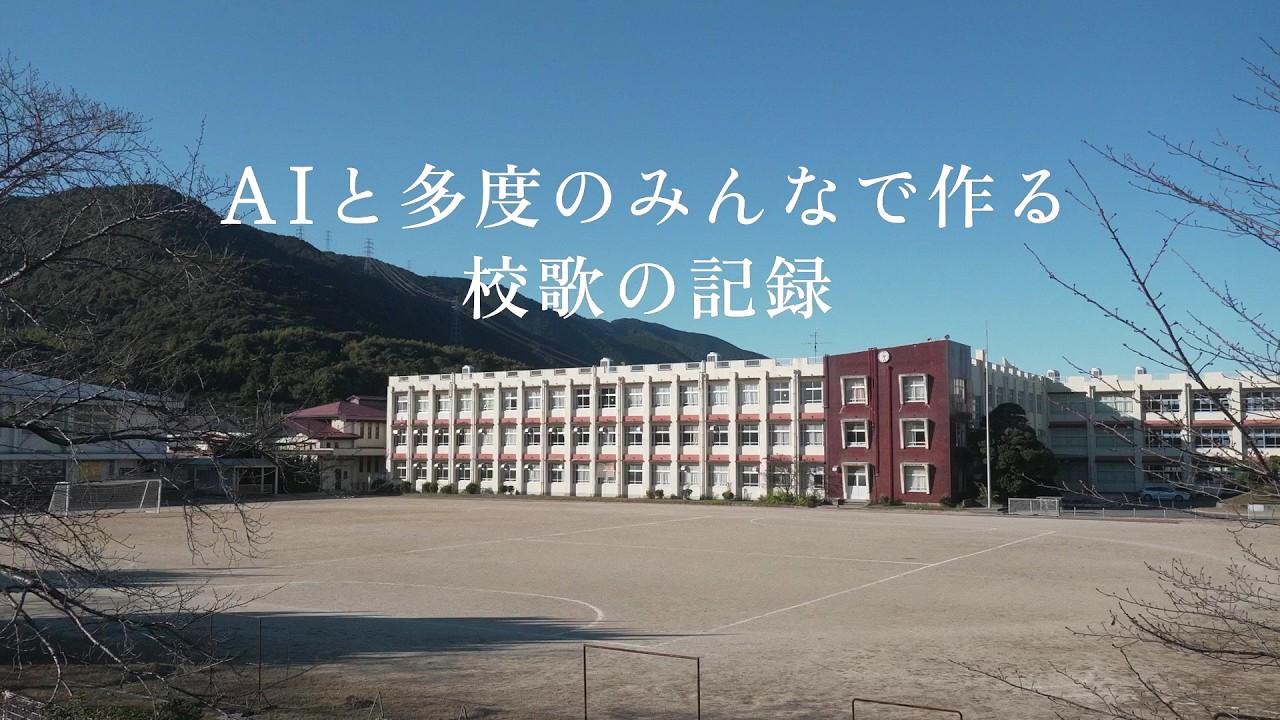 Creating a School Song Together <br>with AI and the Tado Community-20260322 thumbnails