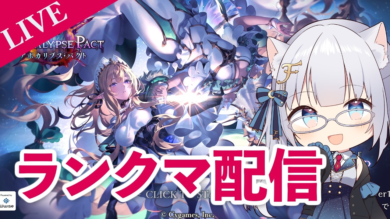 【シャドバWB】明日はドラフト会議！エルフで初のBeyond目指したい！！【ふぉめ/VTuber】