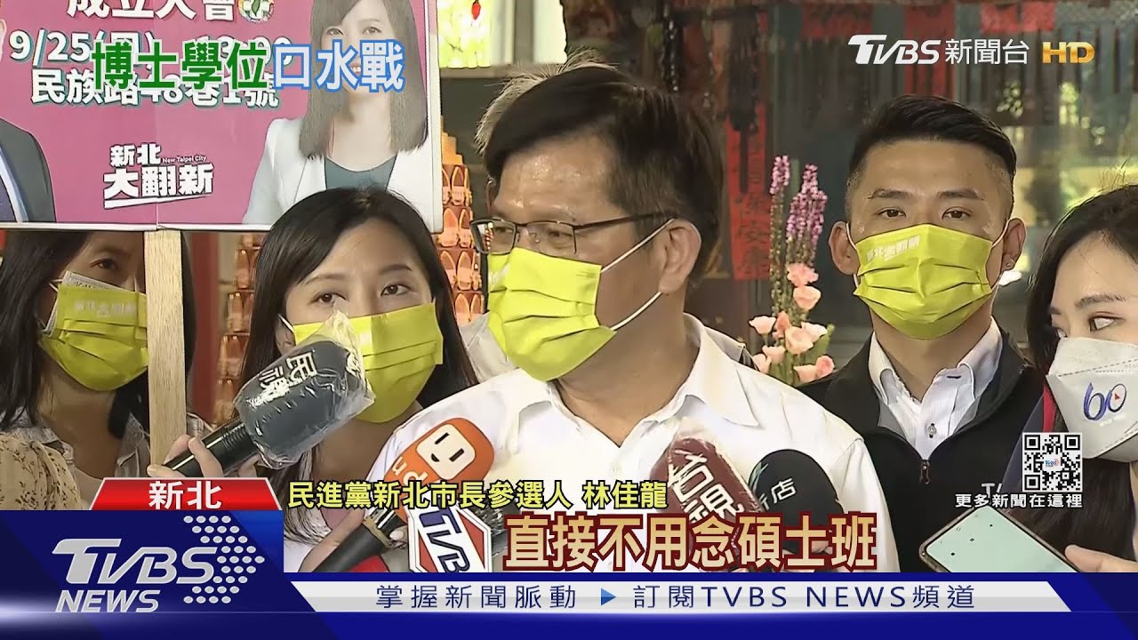 學士直攻博士! 林佳龍質疑侯「特權三級跳」