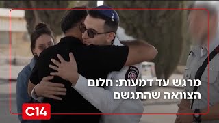 מרגש עד דמעות: משפחה יהודית מצרפת, חלום אחד - והאדם שעזר להגשים אותו (חדשות ערוץ 14) - התמונה מוצגת ישירות מתוך אתר האינטרנט יוטיוב. זכויות היוצרים בתמונה שייכות ליוצרה. קישור קרדיט למקור התוכן נמצא בתוך דף הסרטון