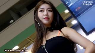 2017 Seoul Auto Salon 서울오토살롱 KIVIC 레이싱모델 반지희