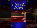 Latest Weather Updates SAMAA TV