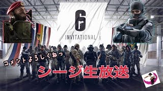 🔴[R6S]MAMAとランクマ！新シーズン前。　初見歓迎
