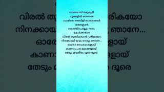 Download lagu Veyil Chilla Song Lyrics | Zachariahyude Garbinikal | Aneesh Anwer | Jyotsna Radhakrishnan | Lal mp3 Download lagu Veyil Chilla Song Lyrics | Zachariahyude Garbinikal | Aneesh Anwer | Jyotsna Radhakrishnan | Lal mp3