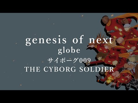 Cyborg 009: The Cyborg Soldier Ending 1 Full - genesis of next - globe【ENG Sub】