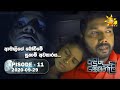 Anduru Sewaneli අඳුරු සෙවණැලි Episode 11 2020 09 29
