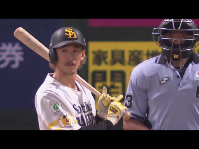 【5回裏】低めを巧く捌いた!! ホークス・三森大貴 追加点となるタイムリー3ベースヒット!! 2023年8月10日 福岡ソフトバンクホークス 対 東北楽天ゴールデンイーグルス